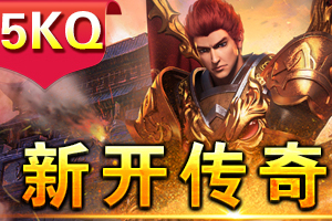 2.传奇地图地标指南：标志性建筑与地标位置指南