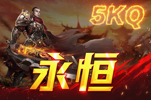 185老星王合击传奇打爆稻草人的方式